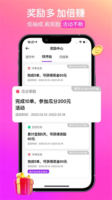 花小猪司机端免费版本