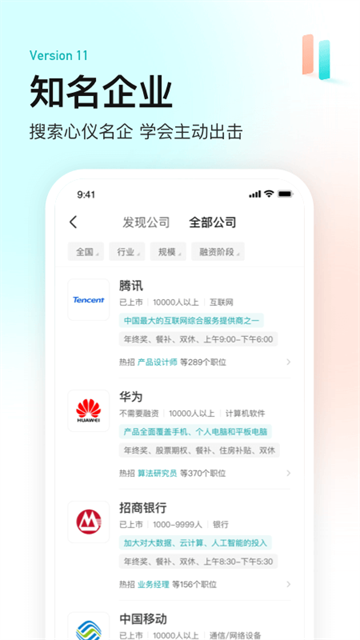 Boss直聘最新版解锁版