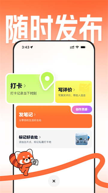 大众点评安卓版最新版