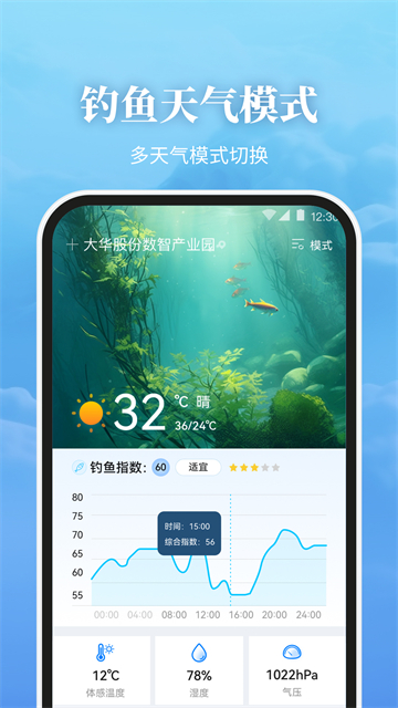 最美天气无广告破解版解锁版