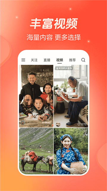 抖音火山版app免费版本