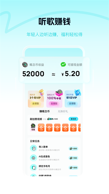 酷狗概念版永久免费版