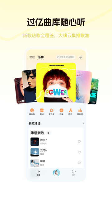 酷狗概念版永久免费版解锁版
