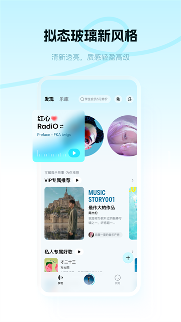 酷狗概念版iOS下载