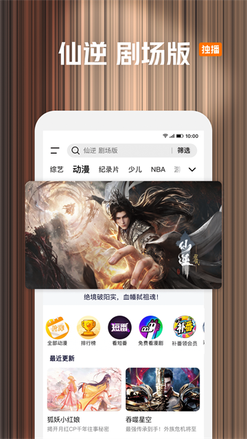 腾讯视频永久吾爱破解手机版最新版