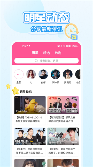 韩剧TVapp下载下载