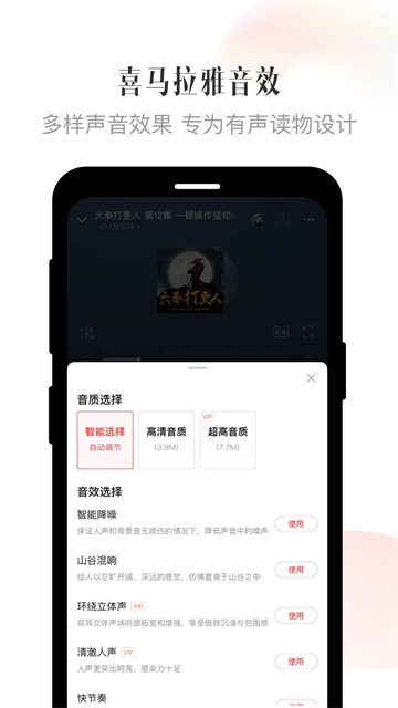 喜马拉雅纯净版免费版本