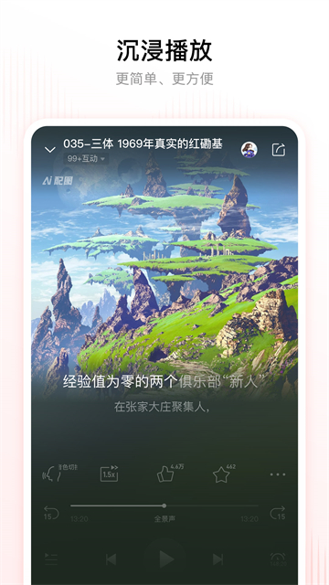 喜马拉雅纯净版下载