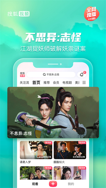 搜狐视频精简版最新版