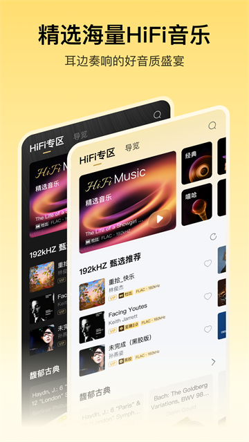 酷我音乐破解版