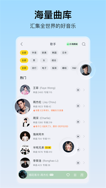 酷我音乐破解版最新版