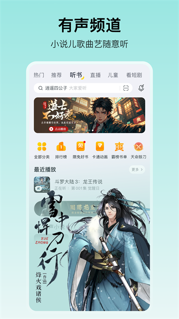 酷我音乐永久免费版免费版本