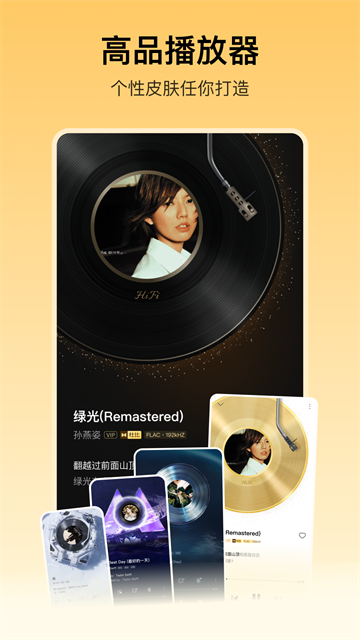 酷我音乐永久免费版下载