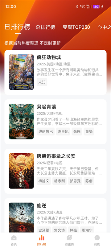 白狐影视传媒免费版解锁版