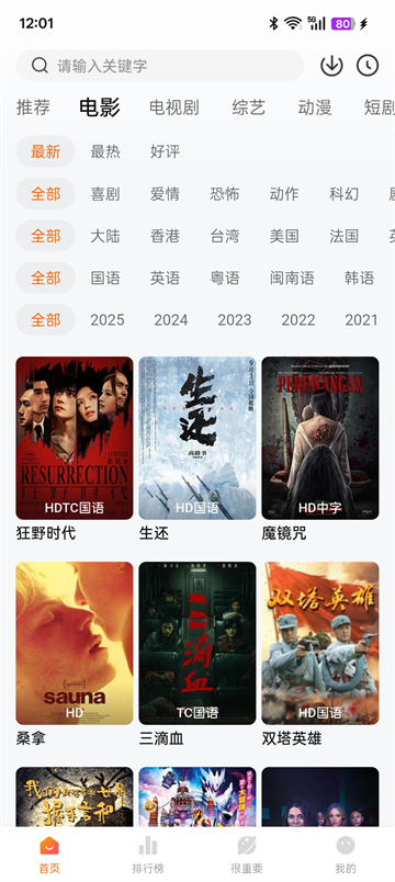 白狐影视传媒免费版