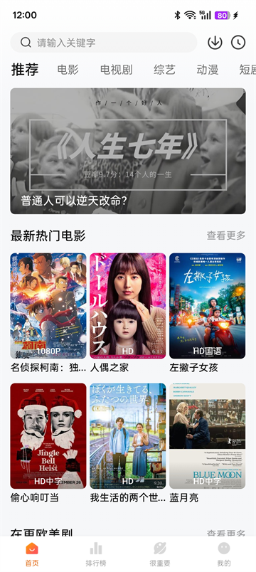 白狐影视传媒免费版下载