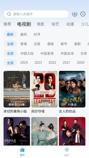 白狐影视传媒破解版最新版