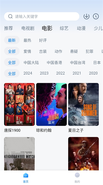 白狐影视传媒破解版解锁版