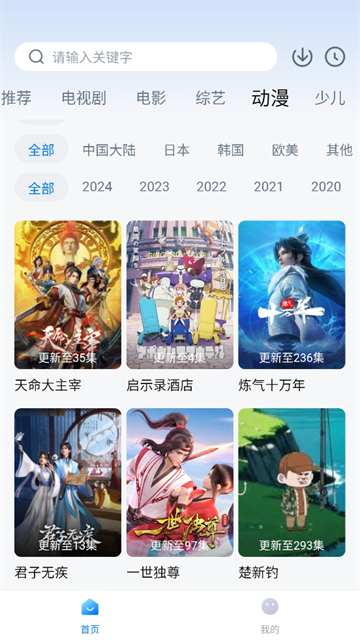 白狐影视传媒破解版