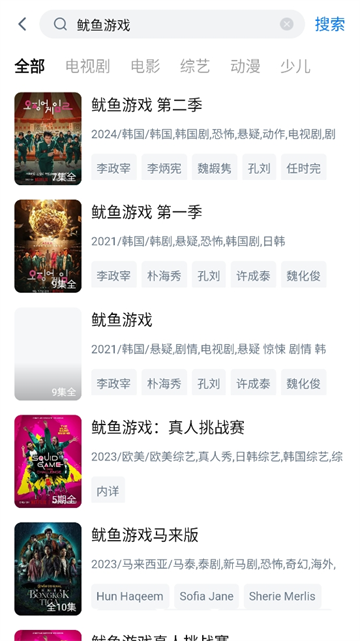 白狐影视传媒破解版下载