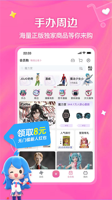 哔哩哔哩vivo版截图3