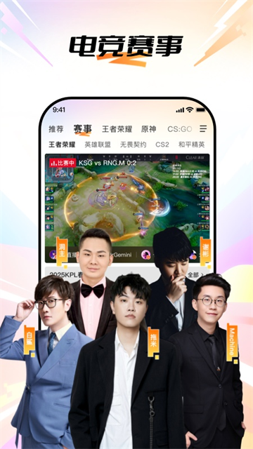 斗鱼直播平台