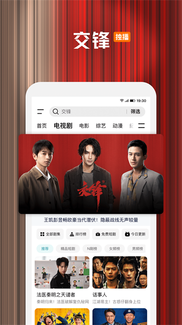 腾讯视频永久vip会员尊享版最新版