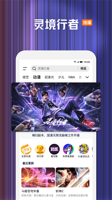 腾讯视频纯净版无广告安卓版免费版本