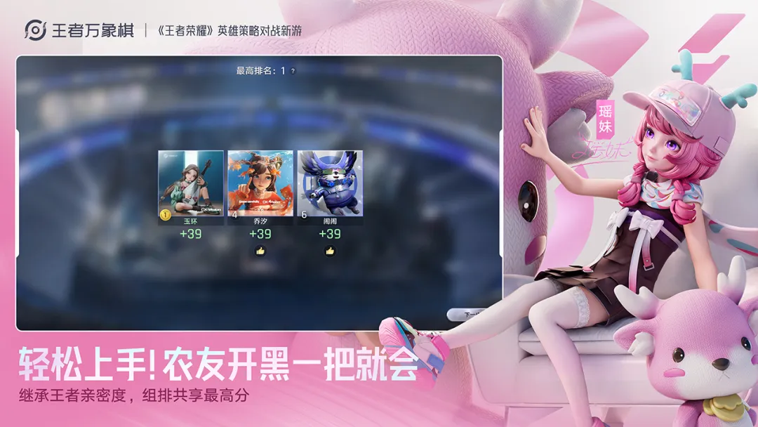 王者万象棋官服截图5