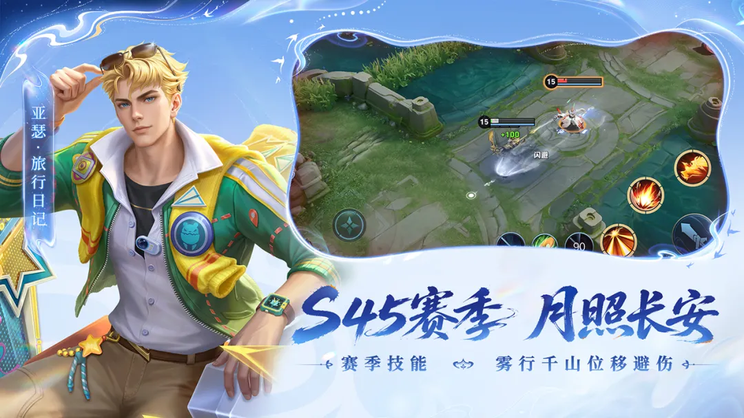 王者荣耀最新版