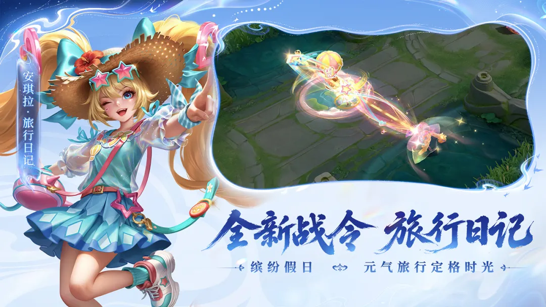 王者荣耀下载