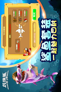 饥饿鲨世界截图1