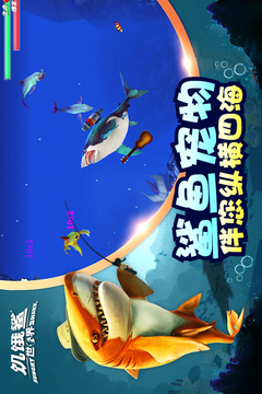 饥饿鲨世界截图2