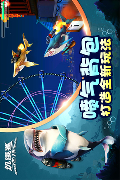 饥饿鲨世界截图4
