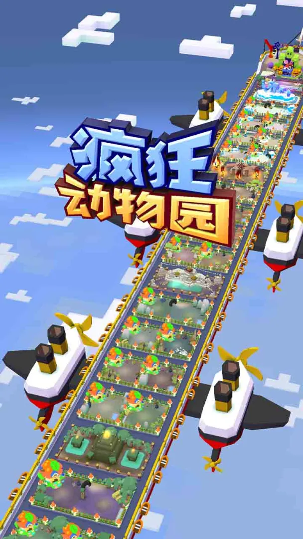 疯狂动物园下载