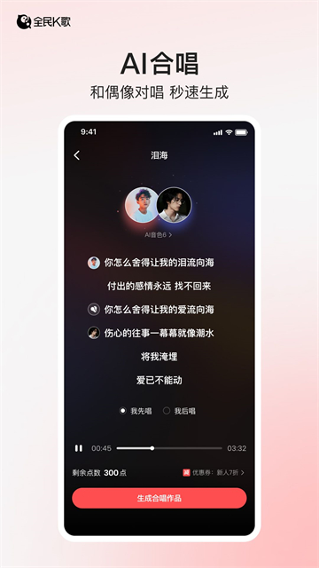 全民K歌永久免费版最新版