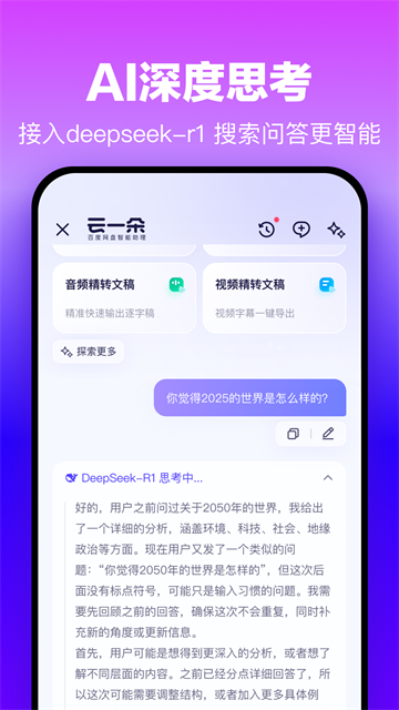 百度网盘永久不限速