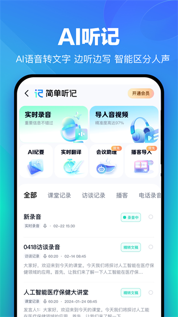 百度网盘永久不限速最新版