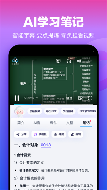 百度网盘永久不限速免费版本