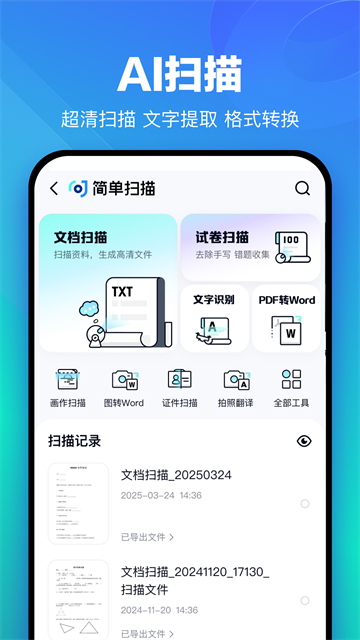 百度网盘永久不限速解锁版