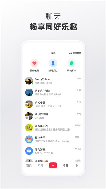 小红书专业版