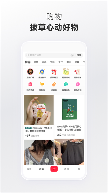 小红书专业版解锁版