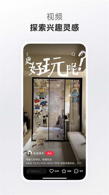 小红书专业版最新版