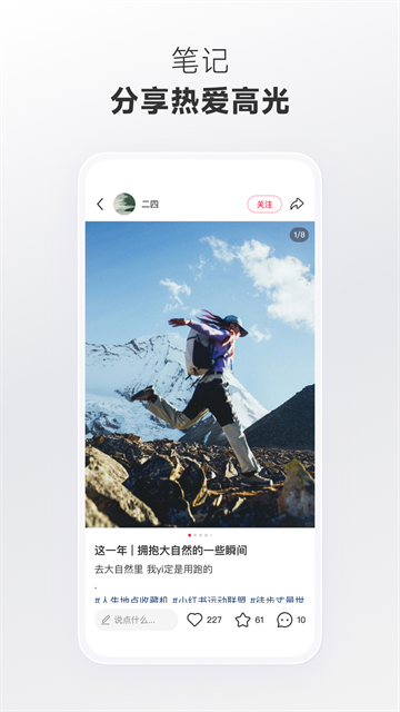 小红书专业版下载