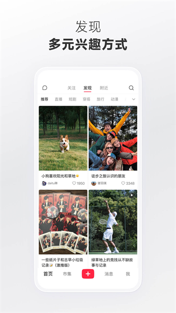 小红书专业版免费版本