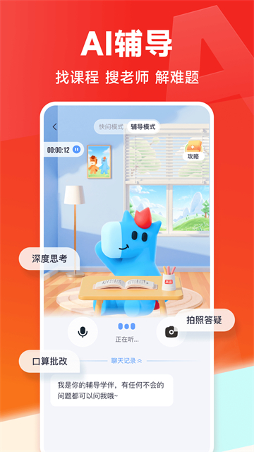 高途app解锁版