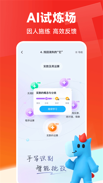 高途app下载