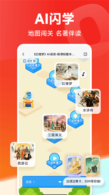高途app免费版本