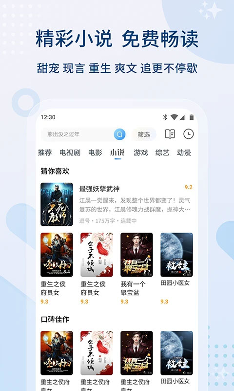 健健康康health2永久版截图4