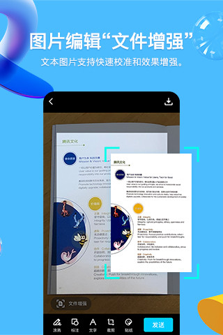 QQ官方正版下载